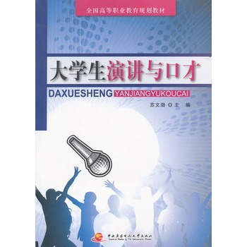 大学生演讲与口才在销售领域的应用与提升