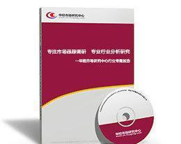 2014-2018年衡水市房地产发展趋势及投资风险专家指导报告