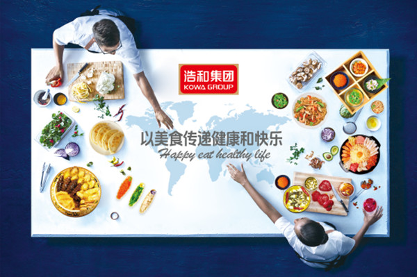 动态丨世界海洋预制菜供应链领军企业-大连浩和食品“全面管理升级”咨询项目启动